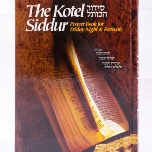 The Kotel Siddur – English