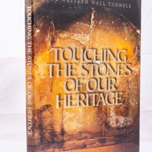 Touching the Stones of Our Heritage / Dan Bahat