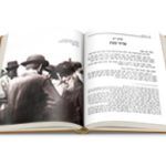 The Western Wall – Laws and Traditions (large album edition) / Rabbi Rabinowitz and Rabbi Bronstein